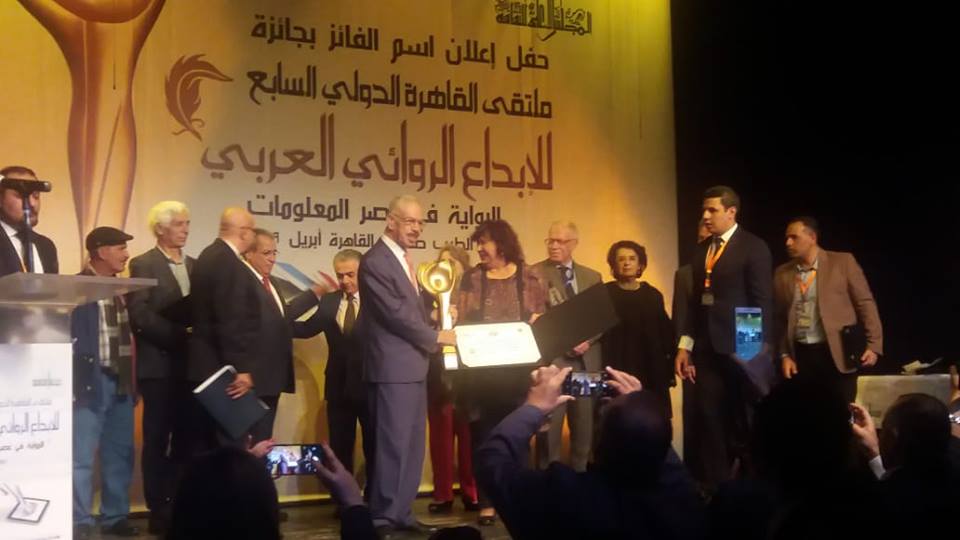 فاعليات ملتقى القاهرة الدولي السابع للإبداع الروائي العربي "الرواية في عصر المعلومات - دورة الطيب صالح"