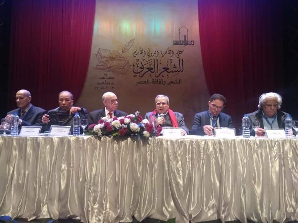 قراءات في أشعار ناجي والسياب بالجلسة البحثية الأولي لملتقى "الأعلى للثقافة" للشعر العربي