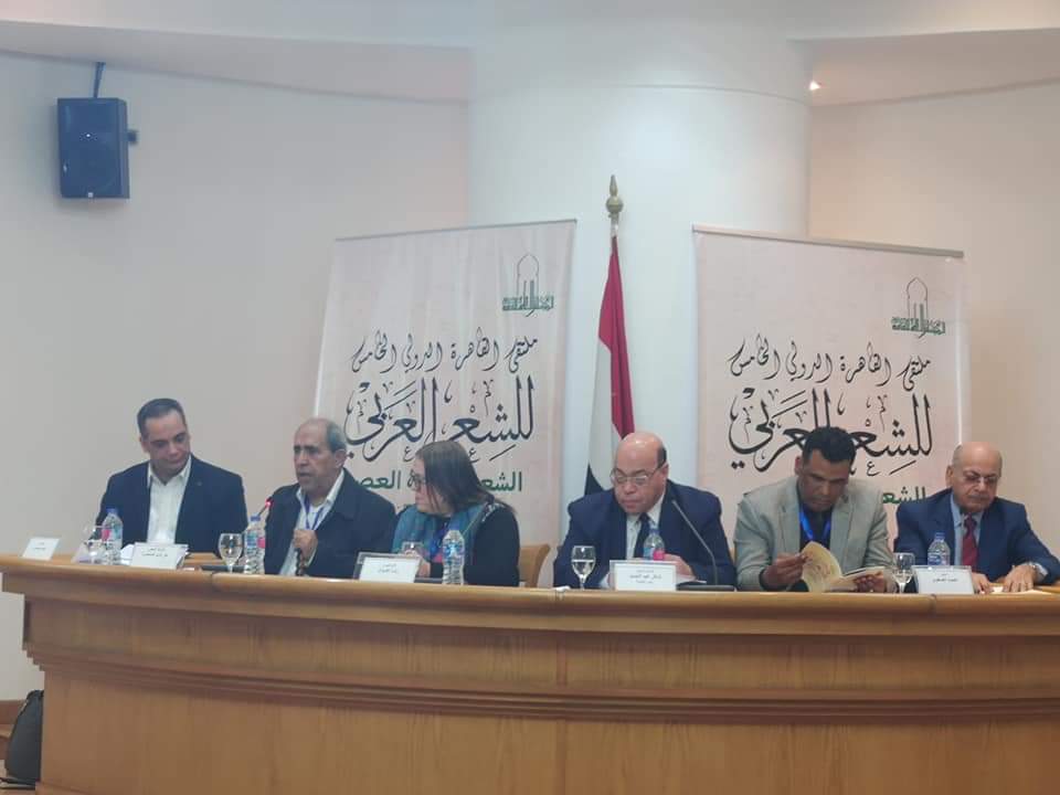 على هامش فعاليات اليوم الثالث لمتلقى القاهرة الدولي الخامس للشعر العربي 