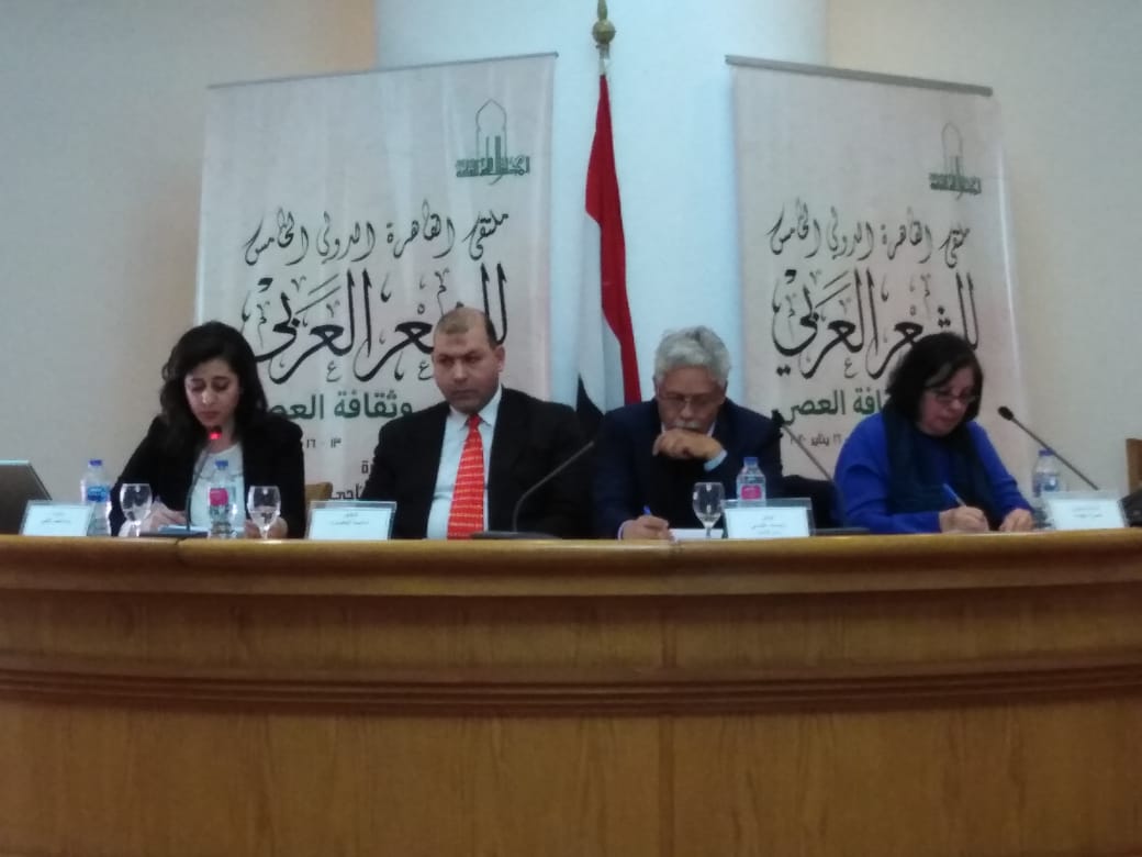 الجلسة البحثية الرابعة من فعاليات ملتقى الشعر العربي الخامس