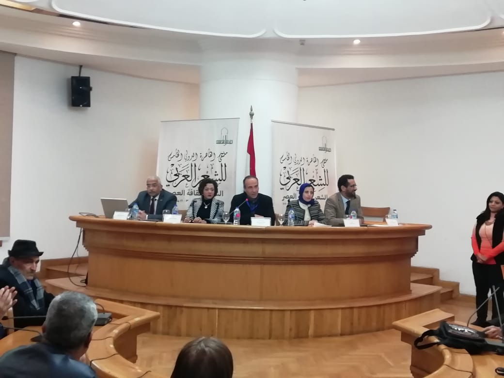 الجلسة البحثية الخامسة والأخيرة من فعاليات ملتقى القاهرة الدولى الخامس للشعر العربي الشعر والرقمنة