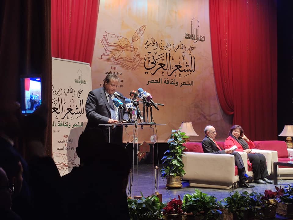 افتتاح ملتقى القاهرة الدولي الخامس للشعر العربي 13-16 يناير 2020