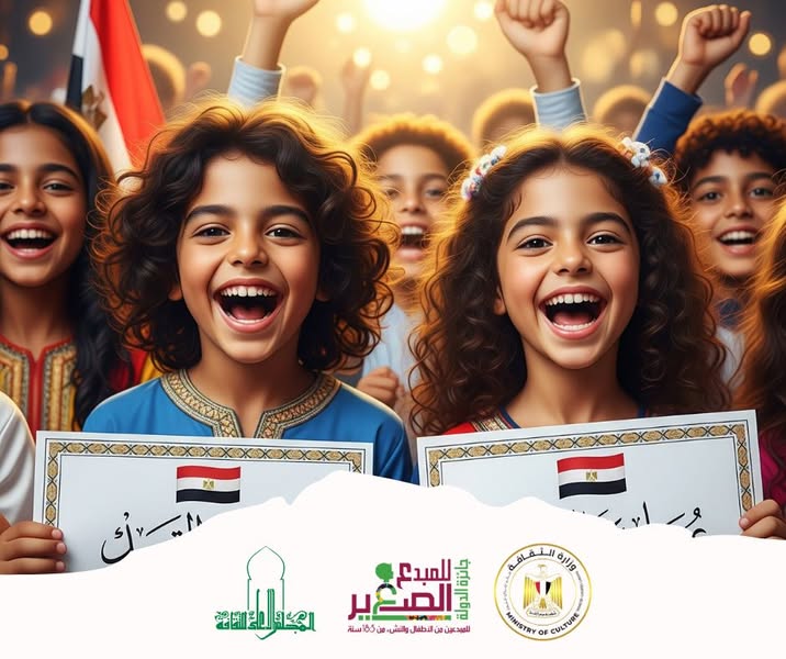  المبدعين الذين سيحصلون على شهادات تقدير من المجلس الأعلى للثقافة في كافة مجالات جائزة المبدع الصغير لتصعيدهم للمرحلة النهائية  لعام 2025