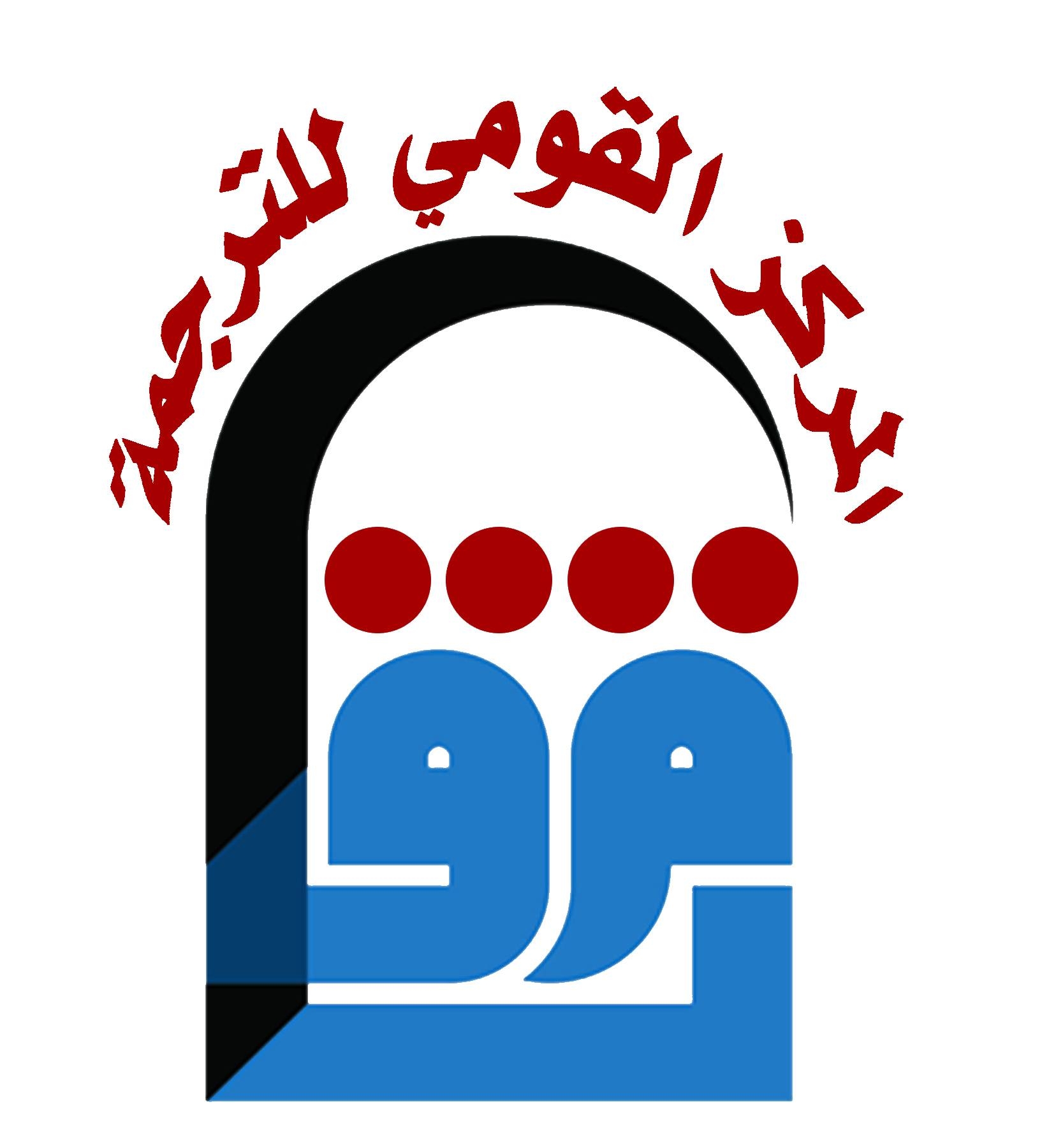 مدير المركز القومي للترجمة 